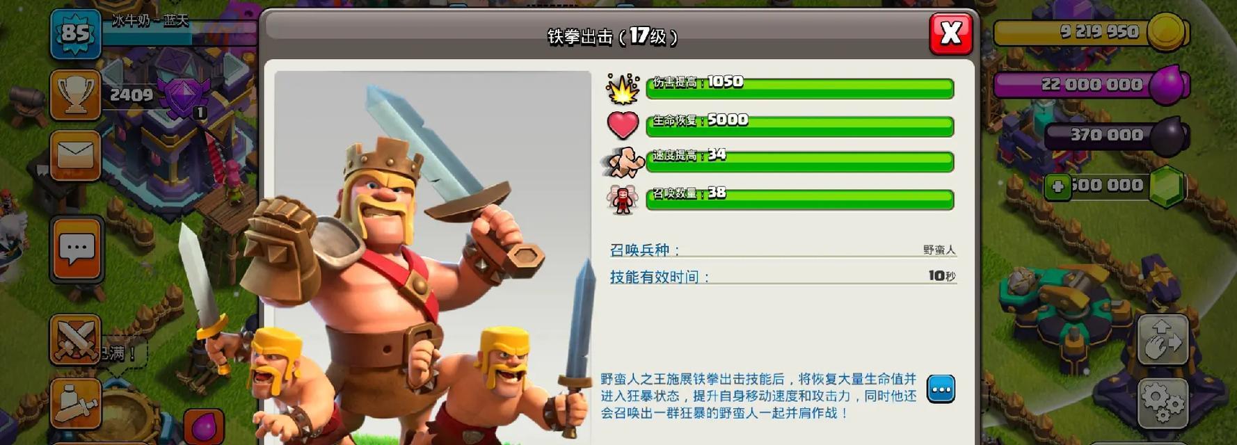 部落冲突中升级王参与部落战的策略是什么？