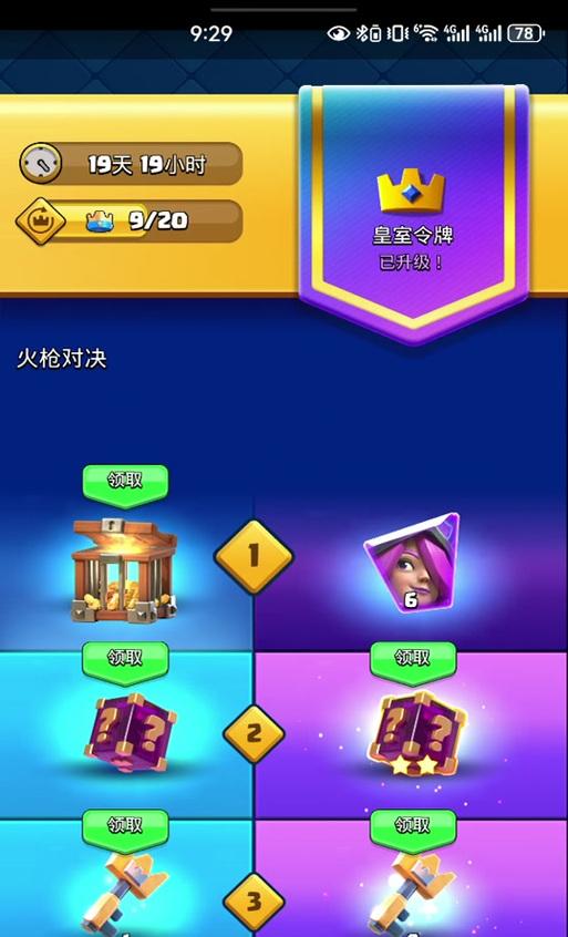 皇室战争令牌钥匙使用步骤是什么？使用后能获得什么奖励？