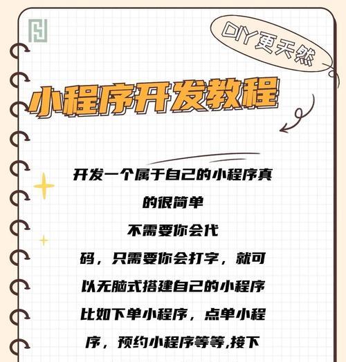 征途小程序能在电脑上下载吗？如何操作？