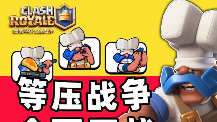 皇室战争中皇家卫队的防守策略是什么？如何有效利用皇家卫队？