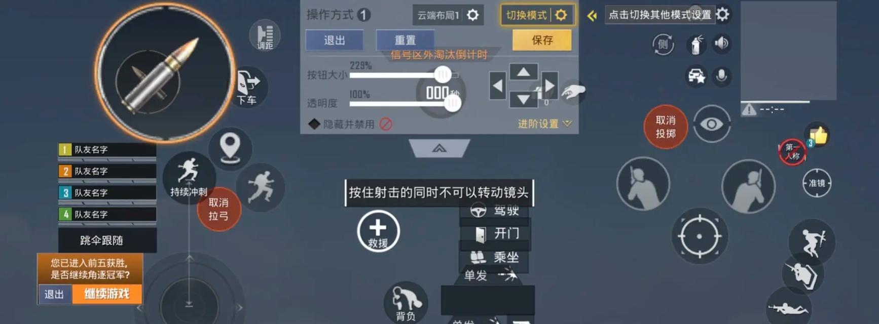 绝地求生三人排位的正确操作步骤是什么？