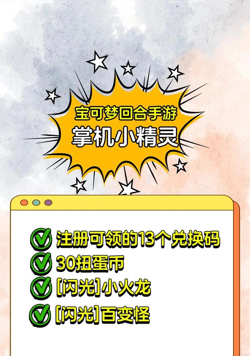 口袋妖怪复刻中闪光精灵如何获得？获取方法有哪些？