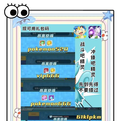 口袋妖怪复刻中闪光精灵如何获得？获取方法有哪些？