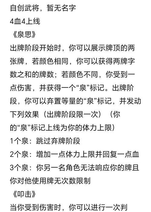 三国杀中打好评的含义是什么？好评对游戏有何影响？