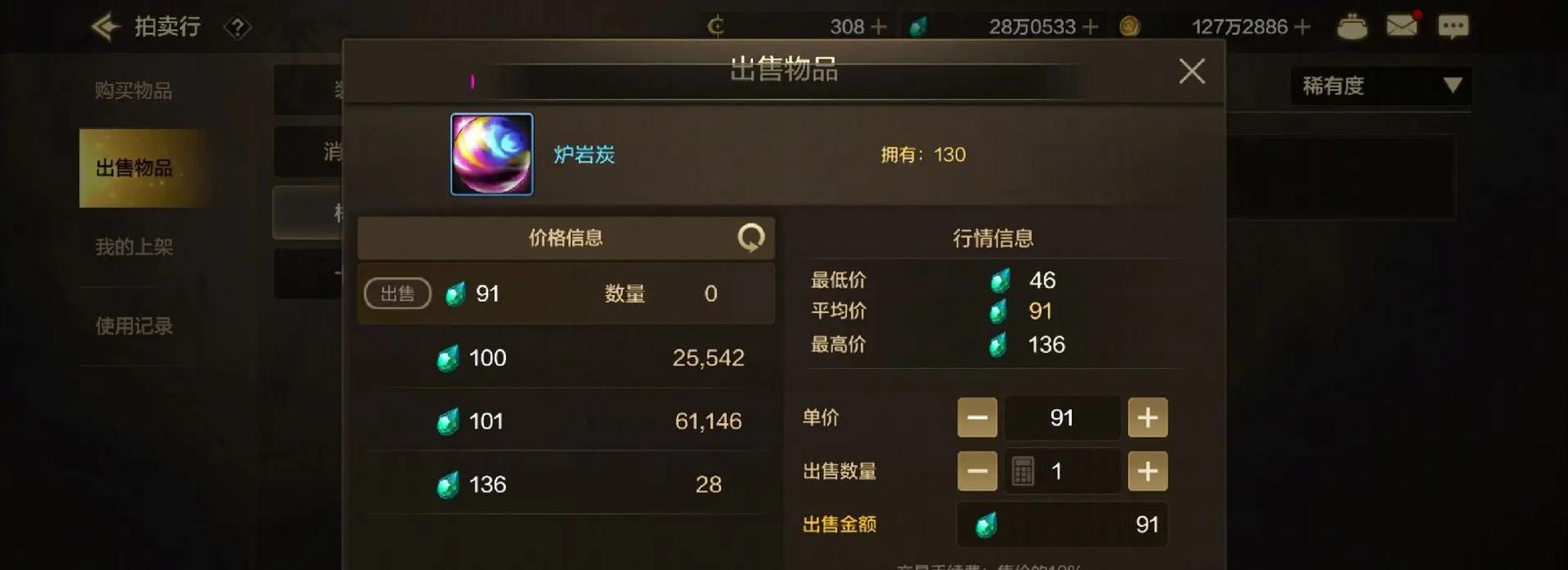地下城与勇士手游中如何在拍卖场进行上架？