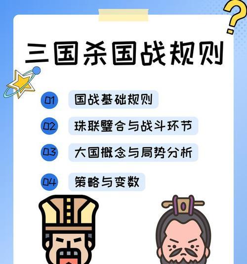三国杀对抗玩法具体是什么？对抗玩法有哪些特点？