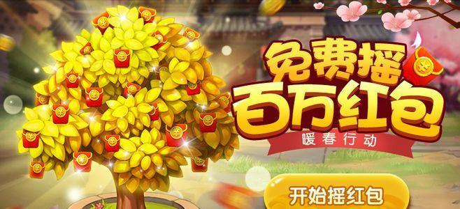端游中摇树的正确操作是什么？