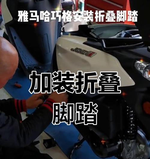 征途电动车脚踏凳的正确安装步骤是什么？安装中应注意哪些问题？