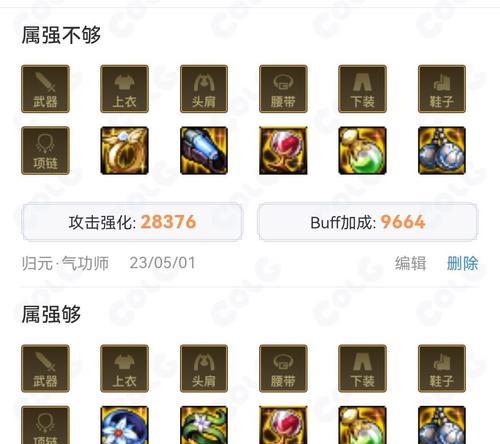 地下城与勇士中属强与力量如何换算？