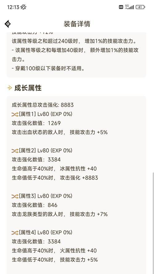 地下城与勇士中属强与力量如何换算？