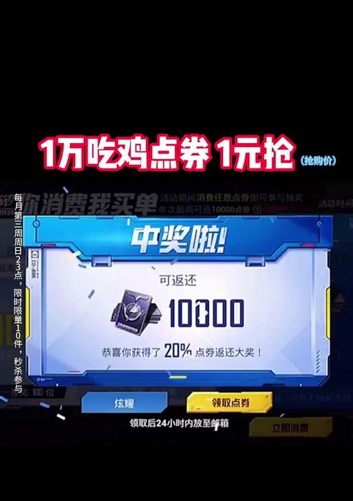 绝地求生抽奖无法打开怎么办？有哪些解决步骤？