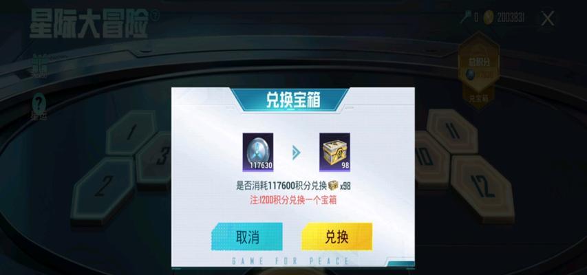 绝地求生抽奖无法打开怎么办？有哪些解决步骤？