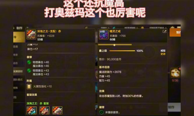 地下城与勇士手游戒指继承流程是怎样的？