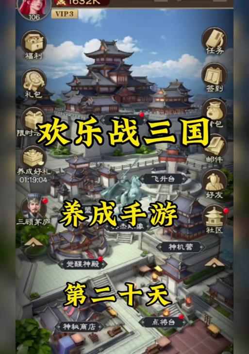 欢乐战三国与三国杀的不同点在哪里？