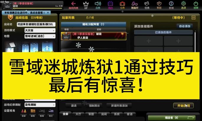 反恐精英新手教学怎么进去？如何在反恐精英中找到新手教学？