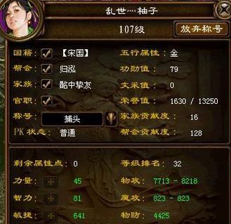 征途中获取稀有属性的方法是什么？如何打造具有稀有属性的角色？