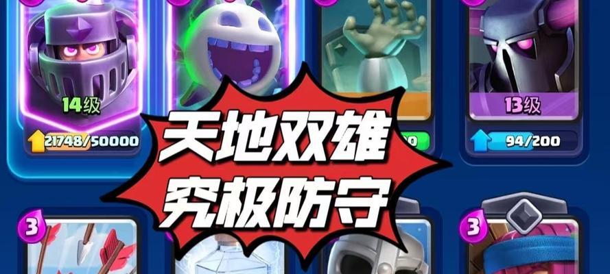 皇室战争2v2对战队友策略是什么？如何避免误伤？