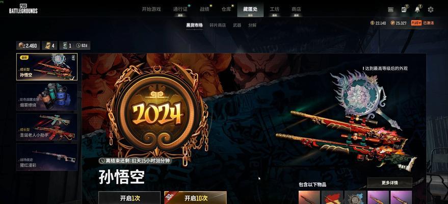 绝地求生韩服抽奖技巧是什么？如何提高抽奖成功率？