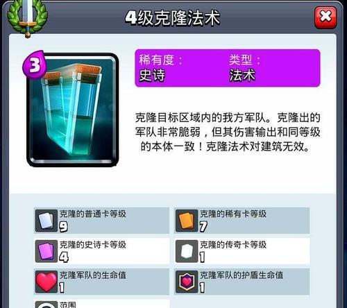 皇室战争新法术骷髅获取方法是什么？