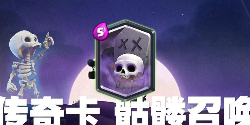 皇室战争新法术骷髅获取方法是什么？