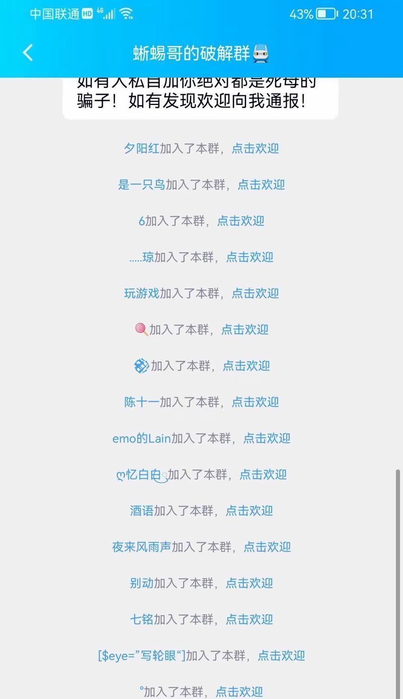 部落冲突输入群号的正确方法是什么？