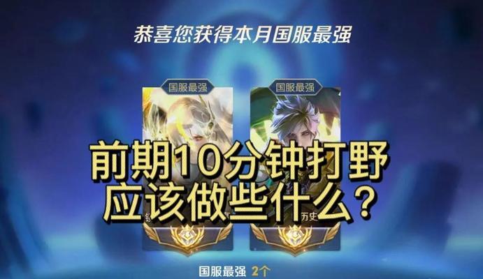 野生打野点的识别方法是什么？如何提高打野效率？