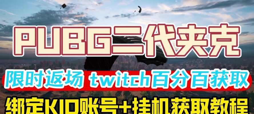 绝地求生中如何获取标枪导弹？获取条件是什么？
