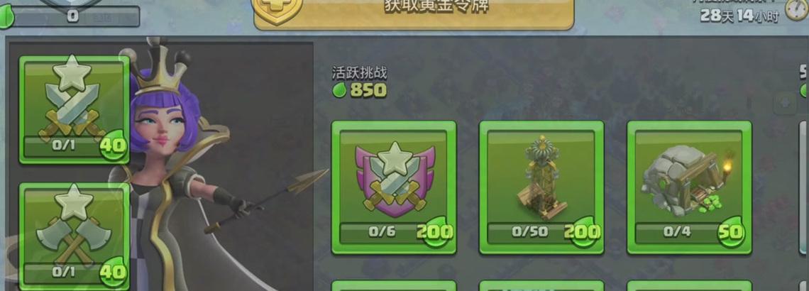 部落冲突活动挑战令牌的获取方法是什么？有哪些途径？