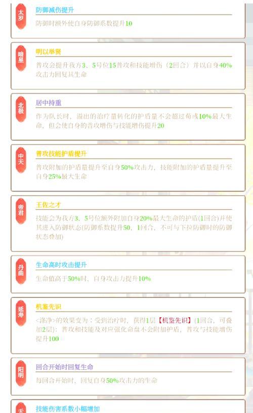 三国杀中寻灵踪是什么技能？寻灵踪的正确使用方法是什么？