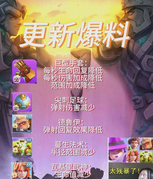 增加部落冲突保护时间的有效策略是什么？
