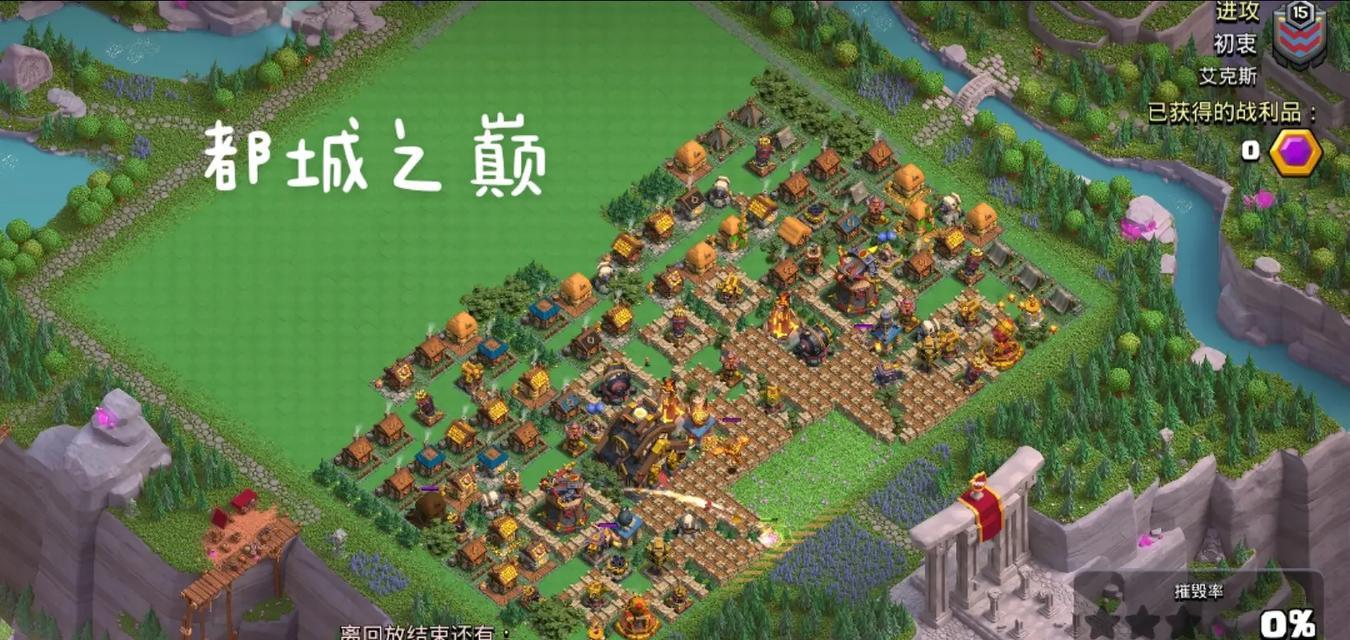 部落冲突都城如何高效攻击？有哪些技巧？