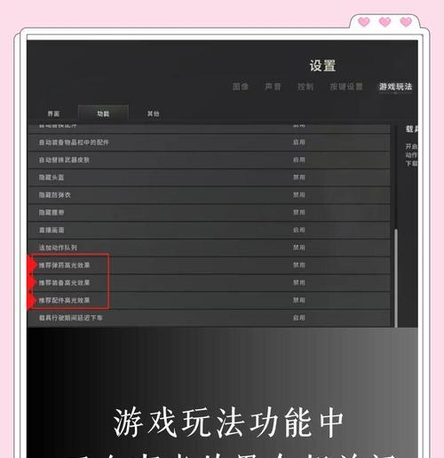 绝地求生最佳设置方法是什么？