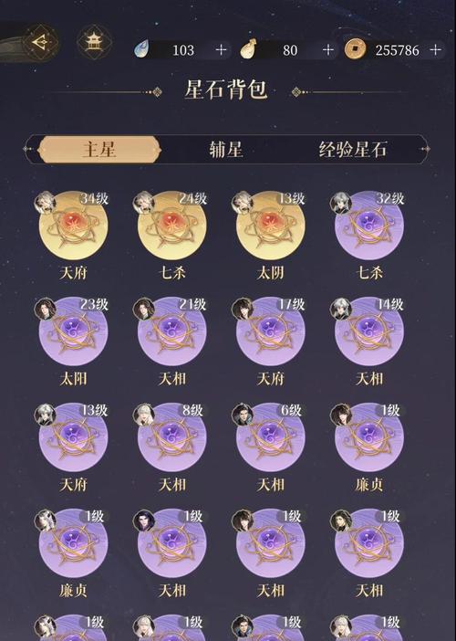 王者征途附星石升级方法有哪些？