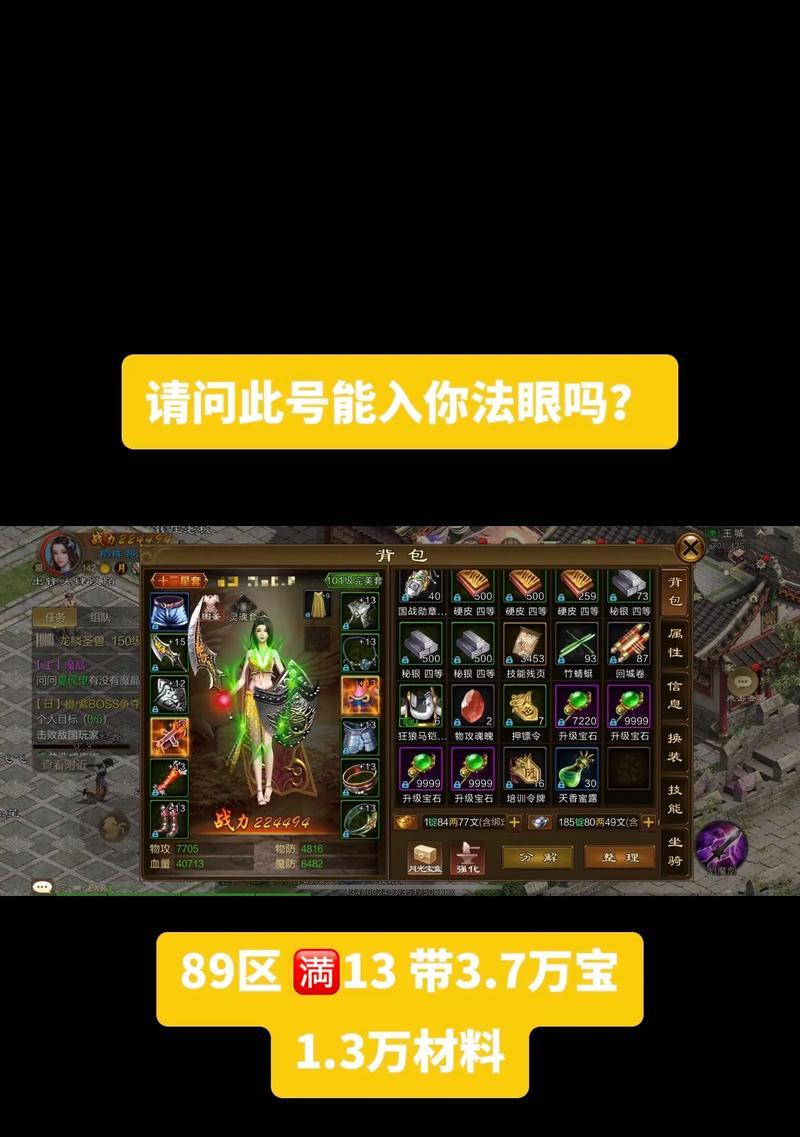 王者征途附星石升级方法有哪些？