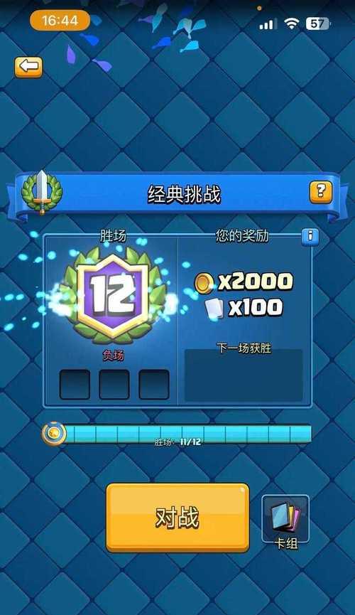 皇室战争中宝石获取的途径有哪些？