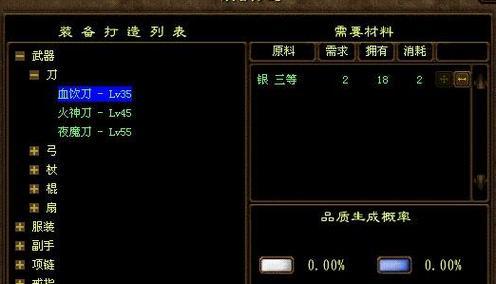 绿色征途打造装备的正确方法是什么？