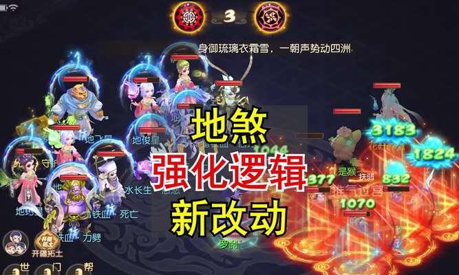 征途游戏中地仙狂乱诅咒的应对策略？如何有效对抗？