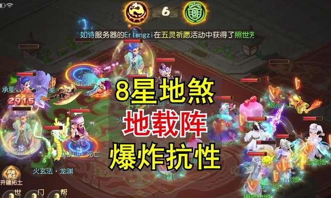 征途游戏中地仙狂乱诅咒的应对策略？如何有效对抗？