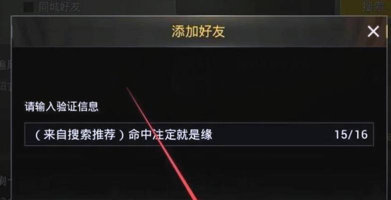 绝地求生怎么5人？组队技巧和战术是什么？