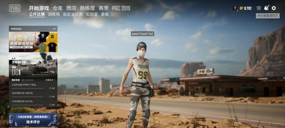 绝地求生怎么5人？组队技巧和战术是什么？
