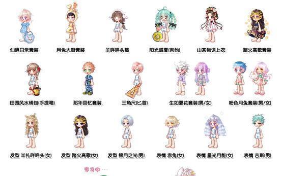 彩虹岛时装怎么得？有哪些获取途径？