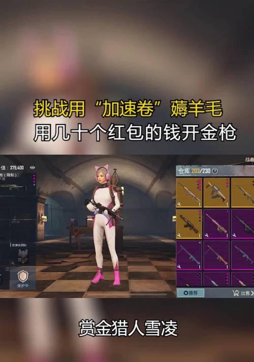 绝地求生抱人旋转挑战的通过技巧是什么？