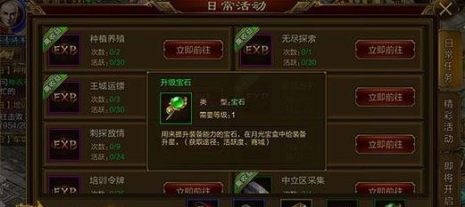 征途202装备制作流程详细说明？