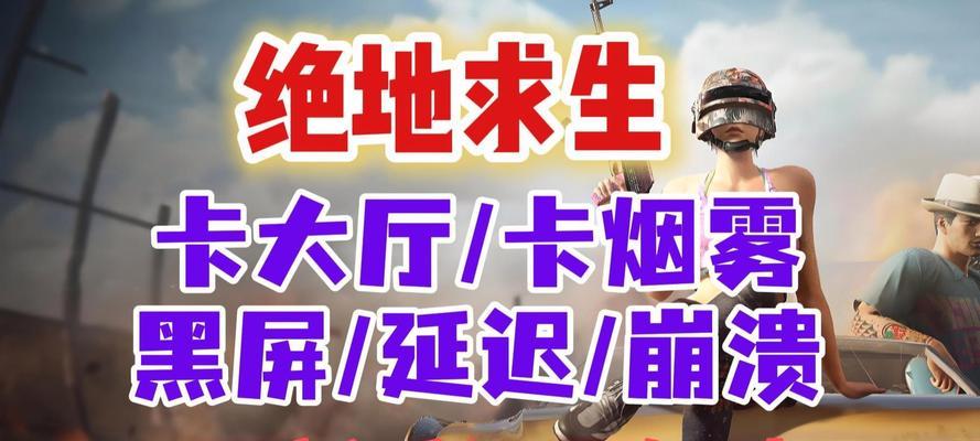 绝地求生雾天天气如何调整？