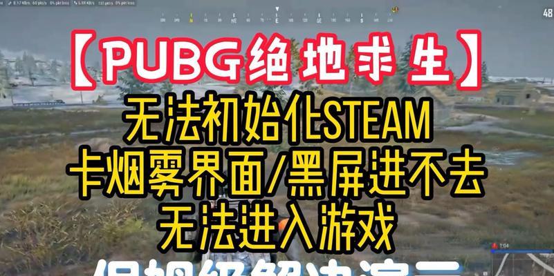 绝地求生雾天天气如何调整？