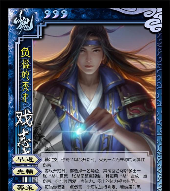三国杀中少年角色的台词有哪些？台词背后的意义是什么？