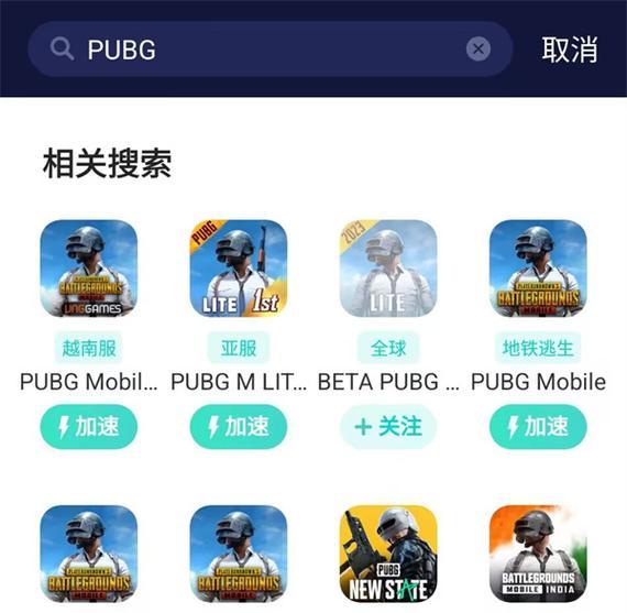 绝地求生下载安装流程？注册账号时应注意什么？
