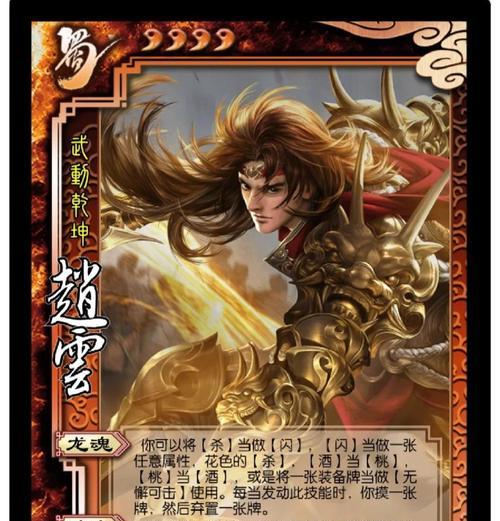 三国杀中担任班长的武将名字是什么？有何特殊技能？
