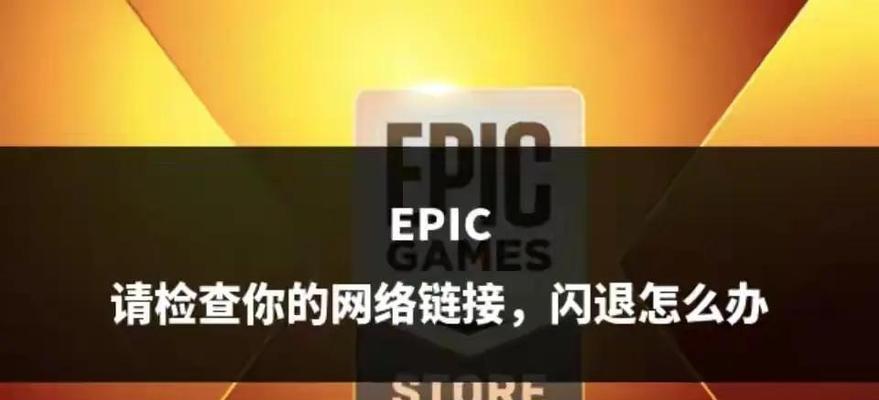 绝地求生遇到网卡和闪退问题怎么解决？有哪些方法？