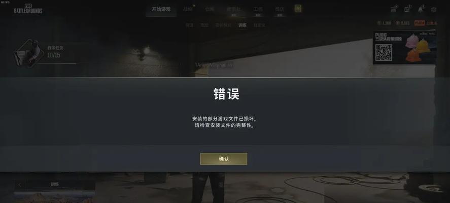 绝地求生中遇到无法继续游戏的情况怎么办？有哪些应对策略？